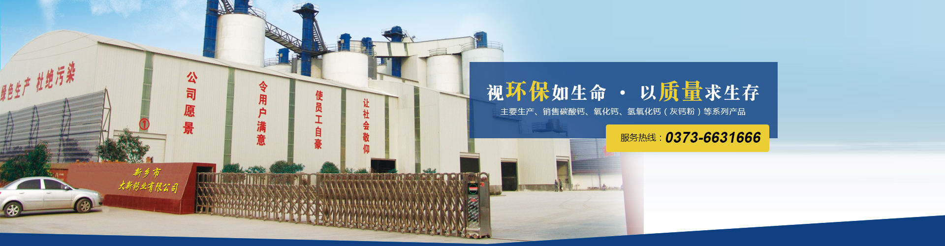 新鄉(xiāng)市大新環(huán)?？萍加邢薰荆ù笮骡}業(yè)）