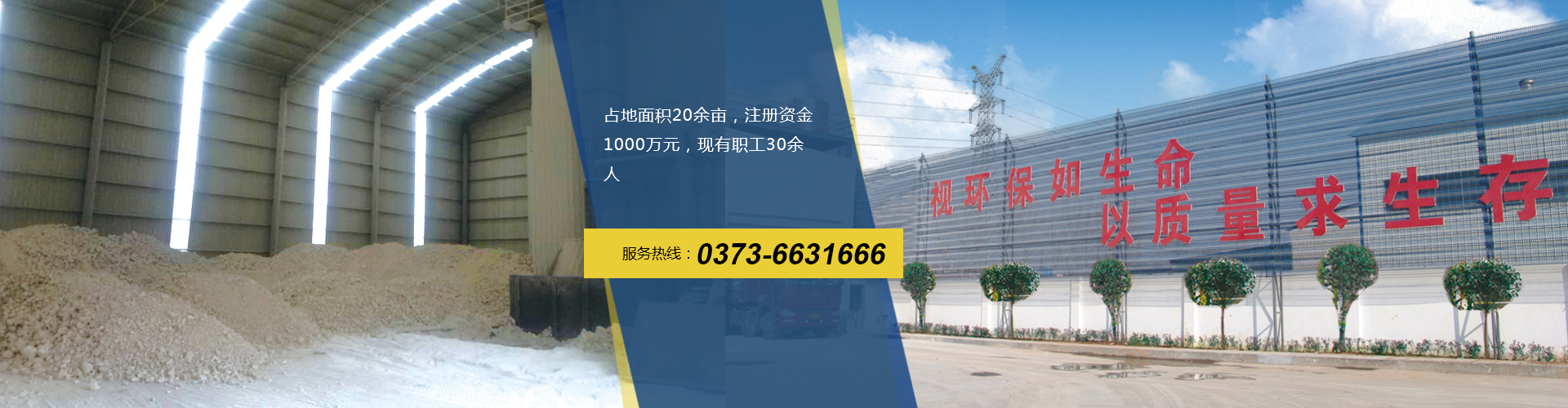 新鄉(xiāng)市大新環(huán)?？萍加邢薰荆ù笮骡}業(yè)）