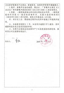 環(huán)境影響報告表1